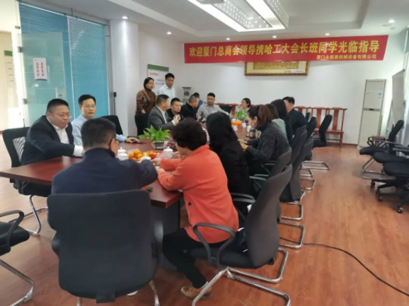 情暖永新昌丨熱烈歡迎廈門總商會(huì)舉辦的哈工大會(huì)長(zhǎng)班同學(xué)光臨廈門永新昌參觀指導(dǎo)。